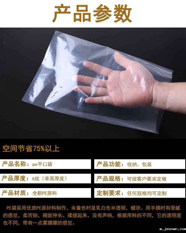 透明自封袋 透明自封袋
